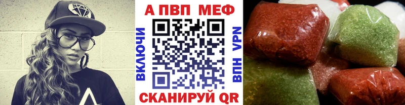 Альфа ПВП Crystall Мантурово