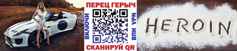 наркошоп  Мантурово  ГЕРОИН VHQ 