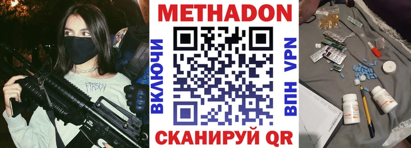 МЕТАДОН methadone Мантурово